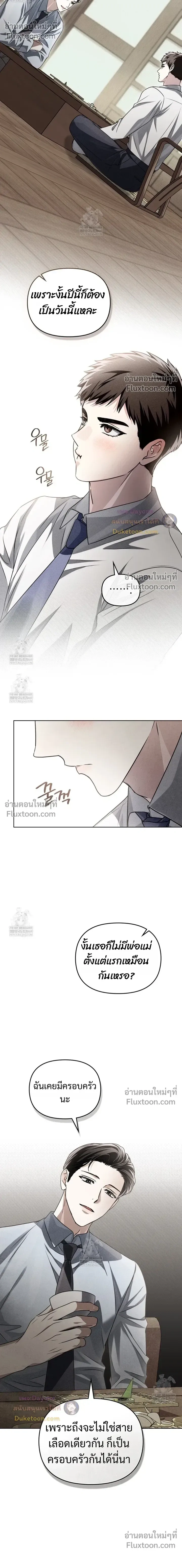 Honbul – Light of the Soul หน้า 12