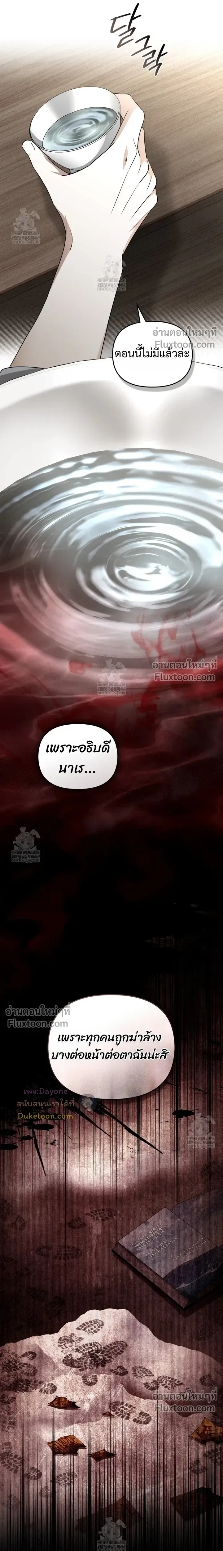 Honbul – Light of the Soul หน้า 13