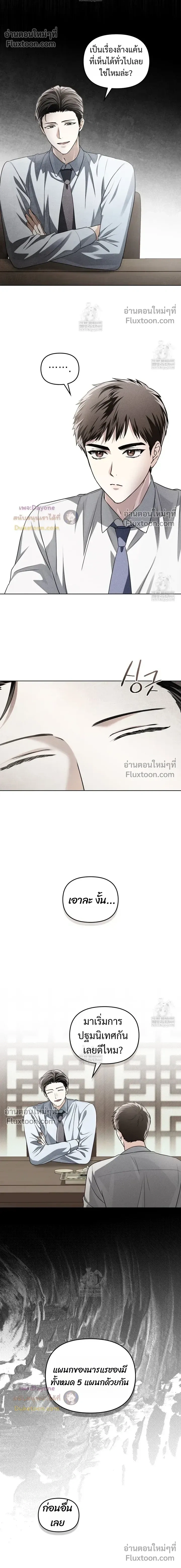 Honbul – Light of the Soul หน้า 14