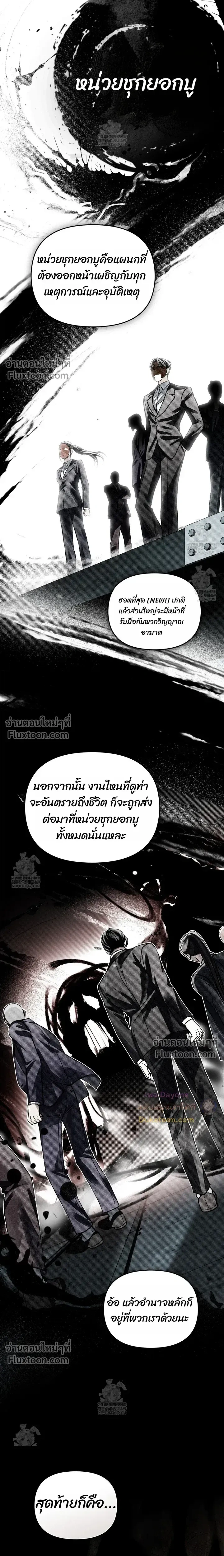 Honbul – Light of the Soul หน้า 17