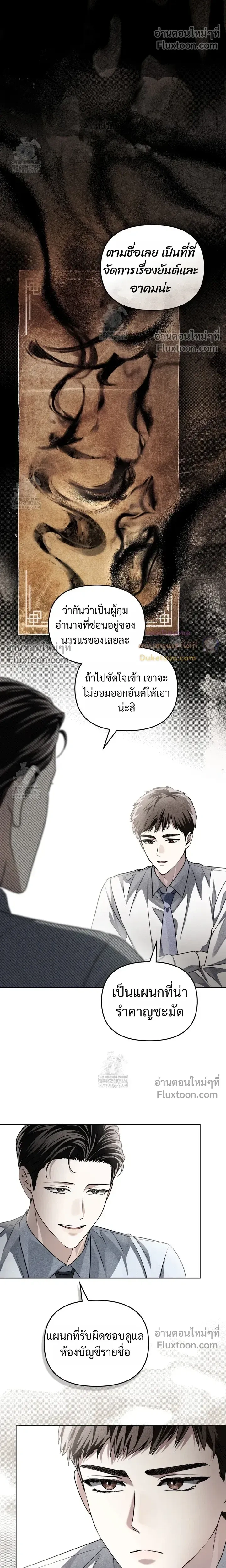 Honbul – Light of the Soul หน้า 18