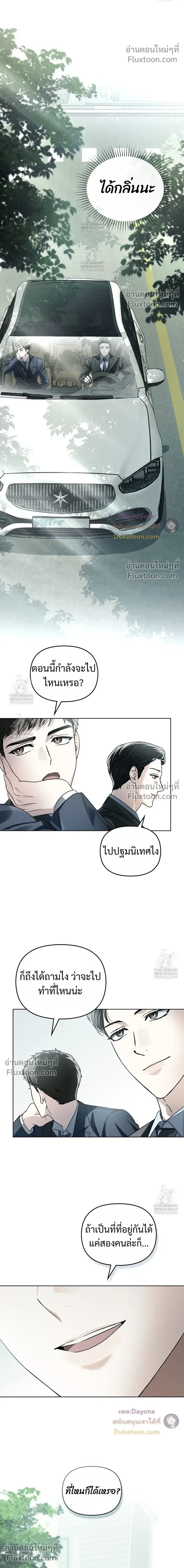 Honbul – Light of the Soul หน้า 4