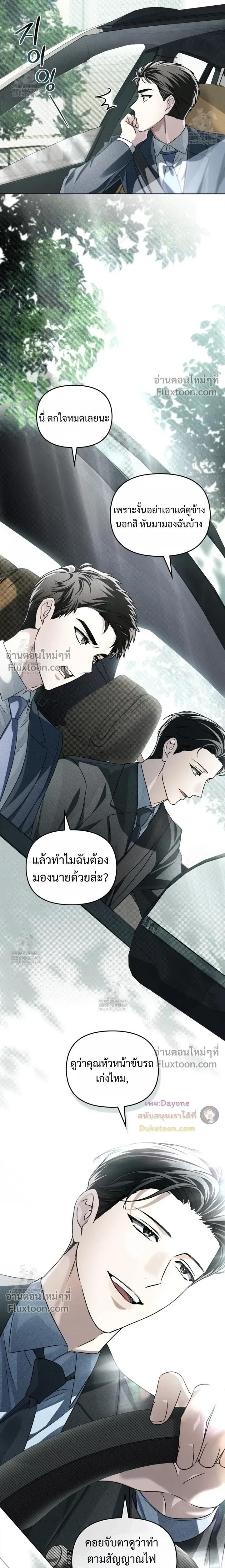 Honbul – Light of the Soul หน้า 5