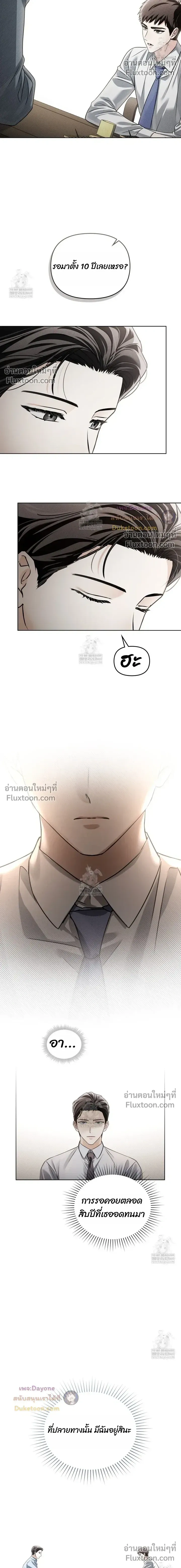 Honbul – Light of the Soul หน้า 12