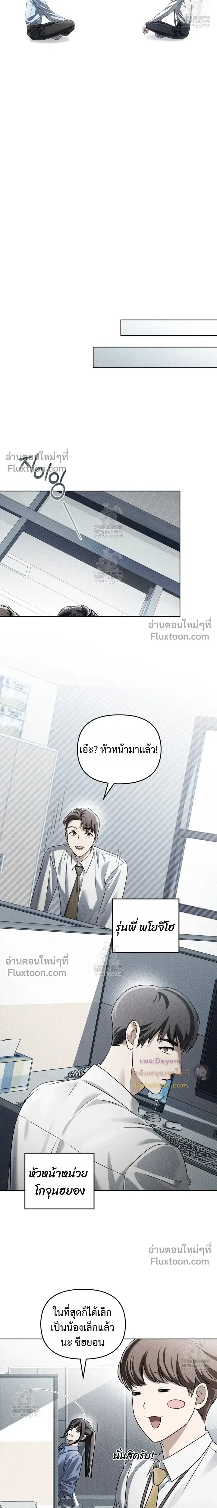 Honbul – Light of the Soul หน้า 13