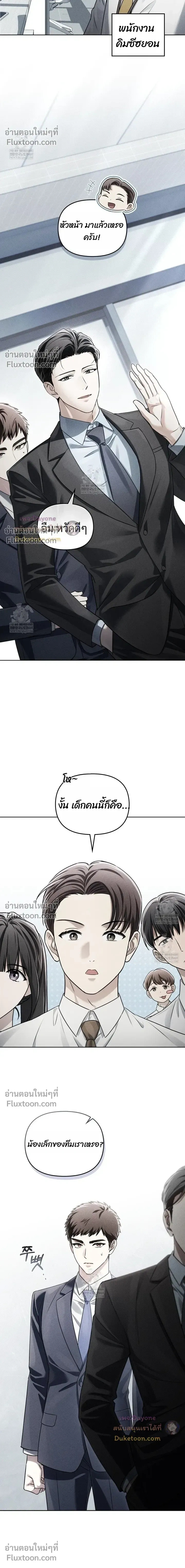 Honbul – Light of the Soul หน้า 14