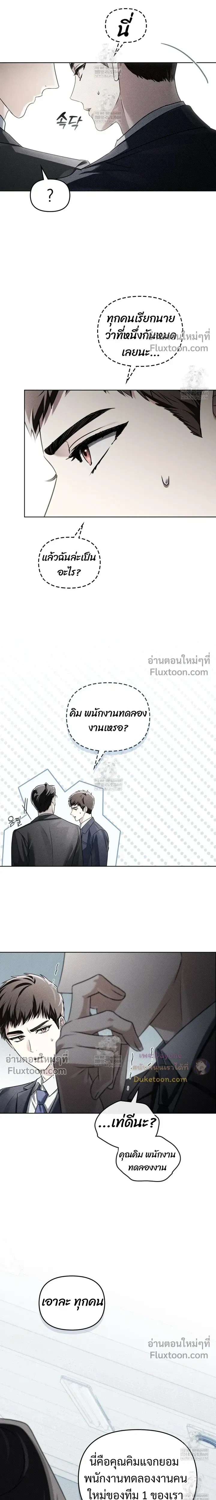 Honbul – Light of the Soul หน้า 15
