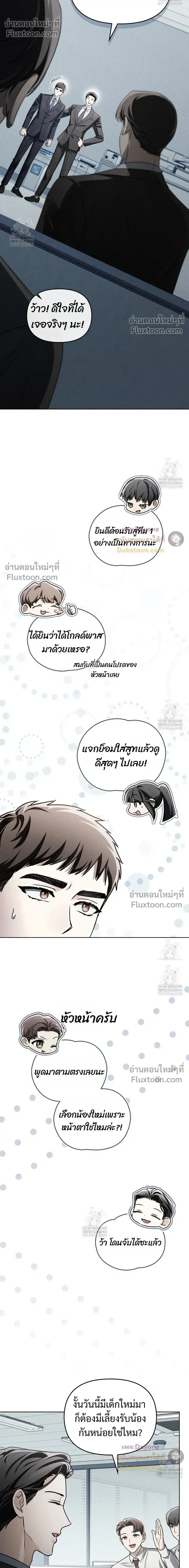 Honbul – Light of the Soul หน้า 16