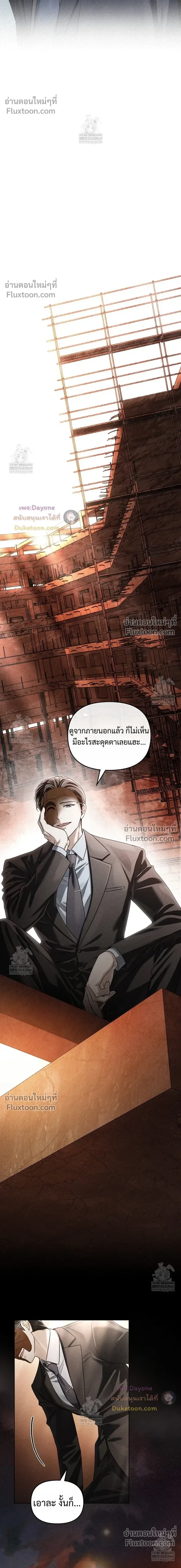 Honbul – Light of the Soul หน้า 18