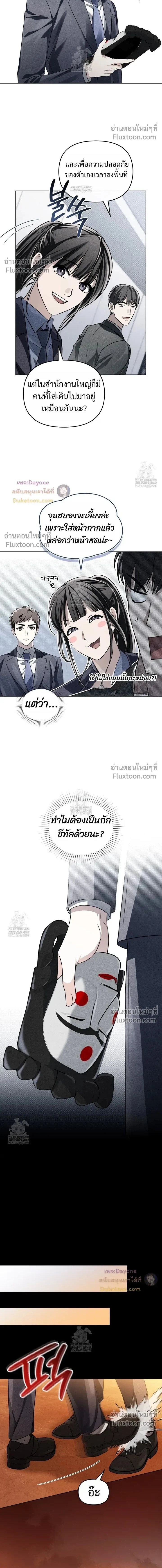Honbul – Light of the Soul หน้า 2