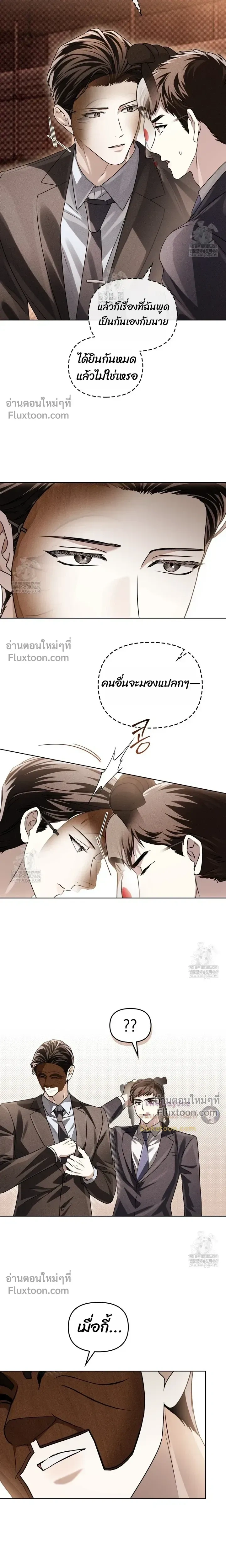 Honbul – Light of the Soul หน้า 11