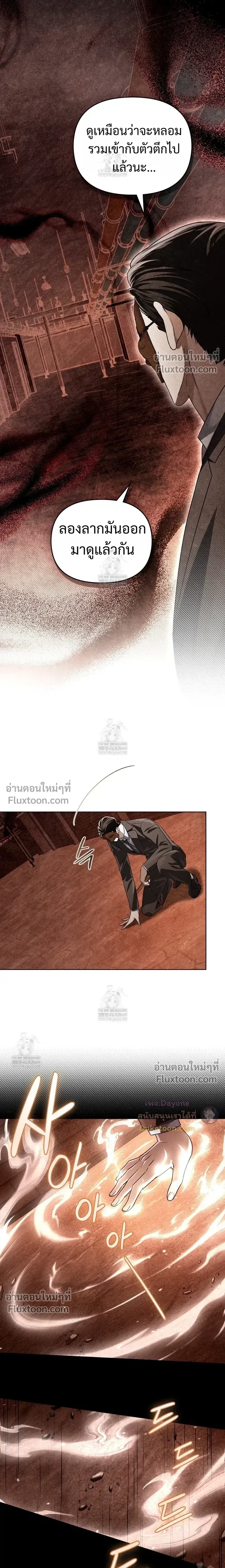 Honbul – Light of the Soul หน้า 13