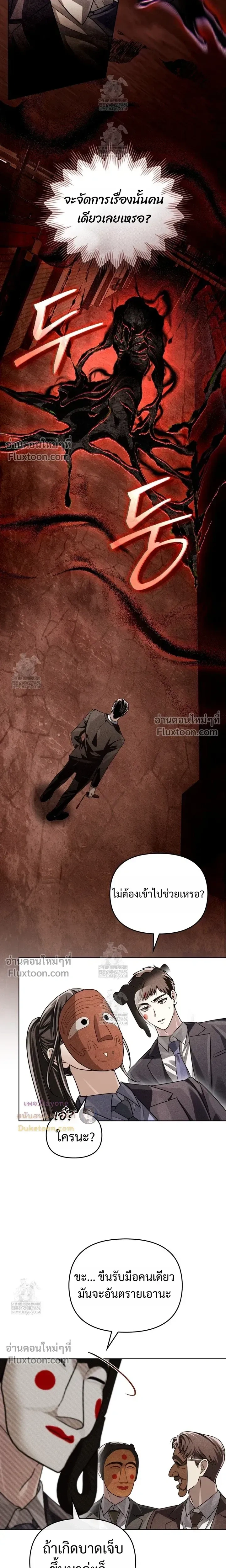 Honbul – Light of the Soul หน้า 15