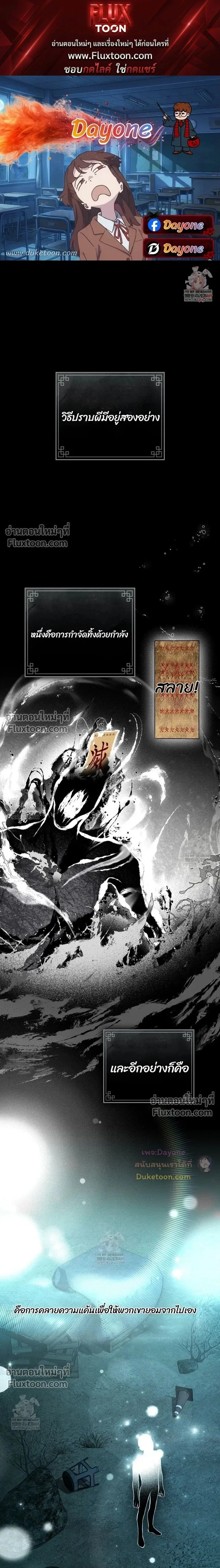 Honbul – Light of the Soul หน้า 1