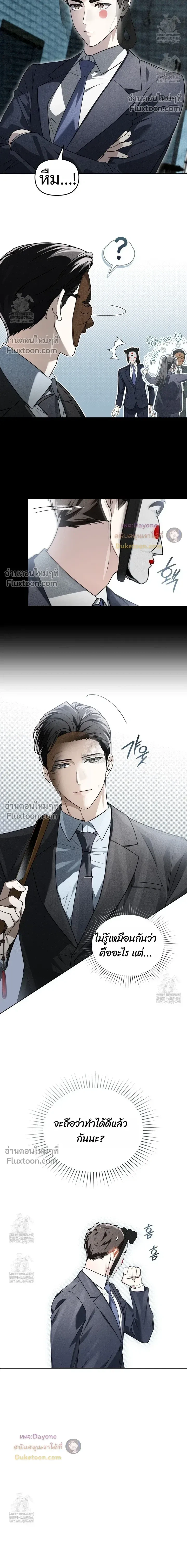 Honbul – Light of the Soul หน้า 11