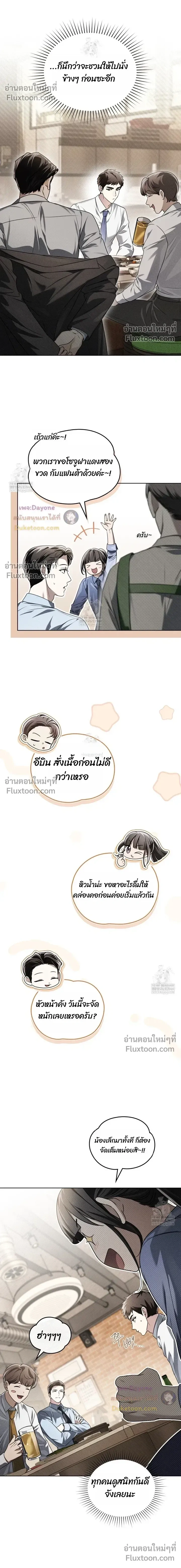 Honbul – Light of the Soul หน้า 13