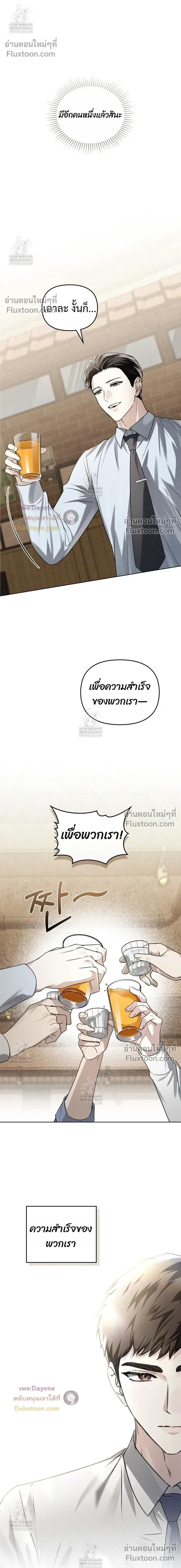 Honbul – Light of the Soul หน้า 17