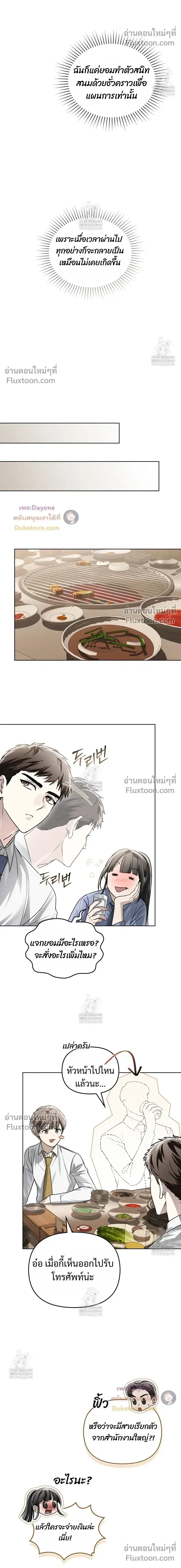 Honbul – Light of the Soul หน้า 19