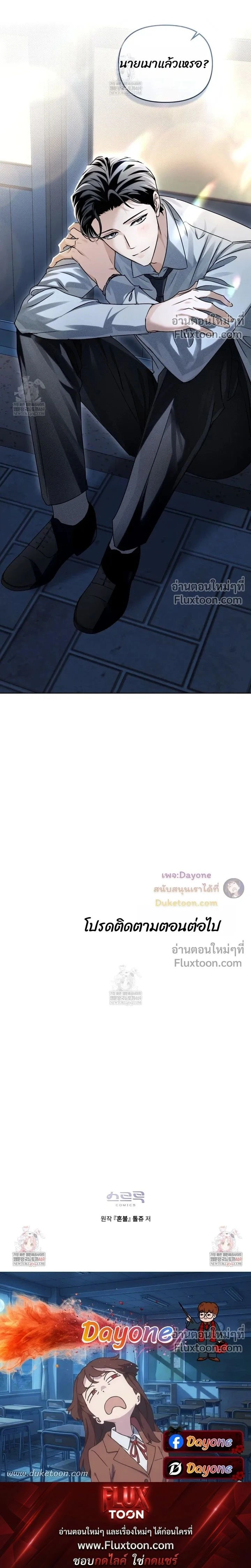 Honbul – Light of the Soul หน้า 21