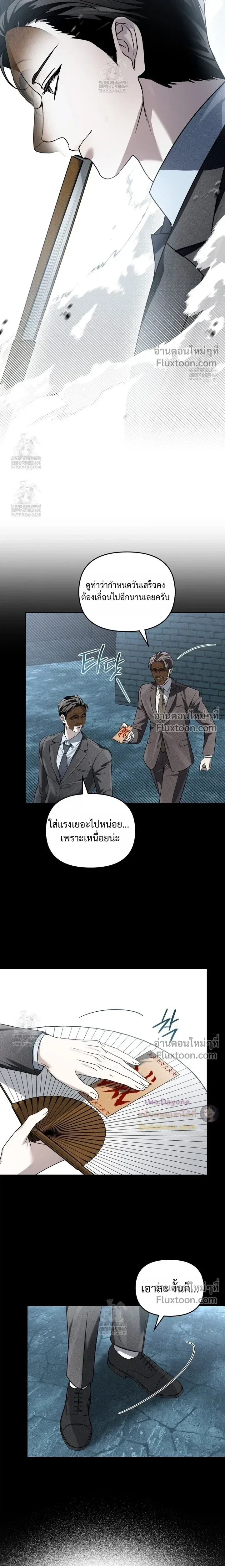 Honbul – Light of the Soul หน้า 8
