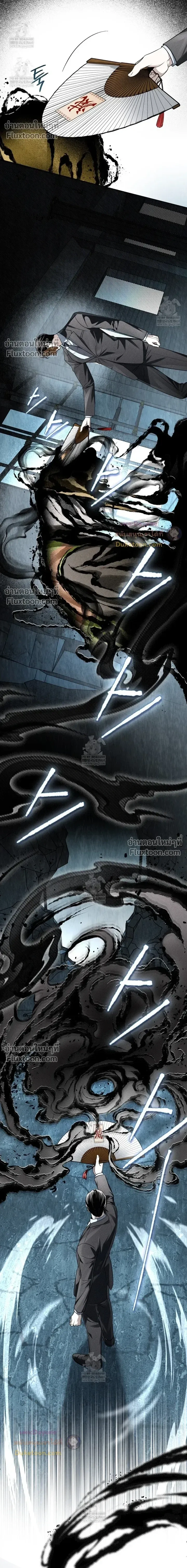 Honbul – Light of the Soul หน้า 9