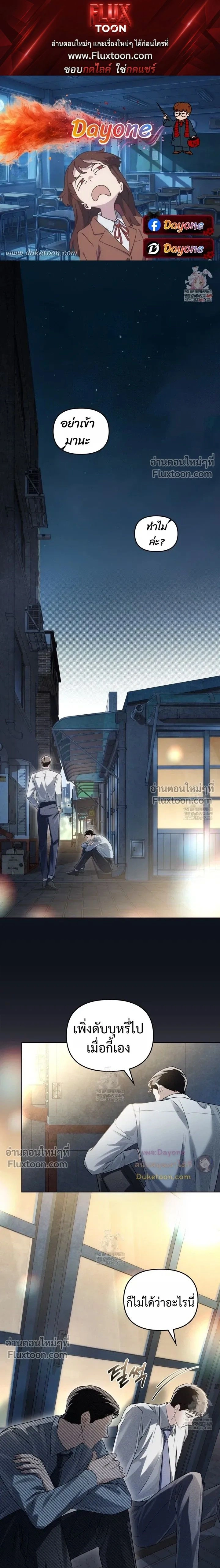 Honbul – Light of the Soul หน้า 1