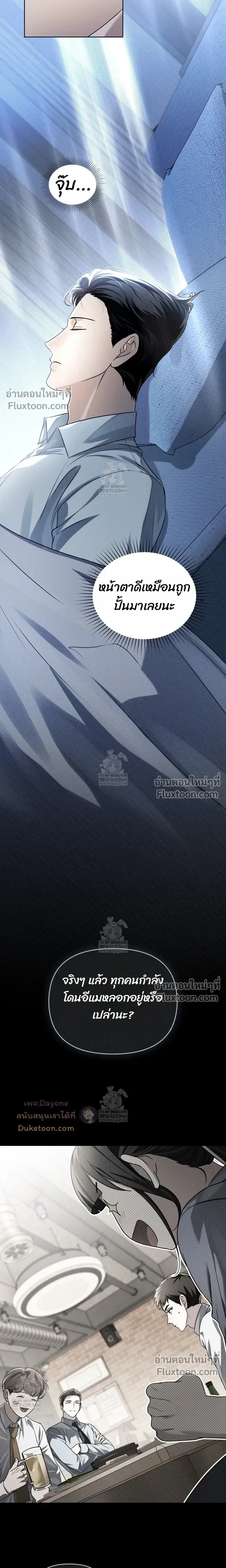Honbul – Light of the Soul หน้า 13