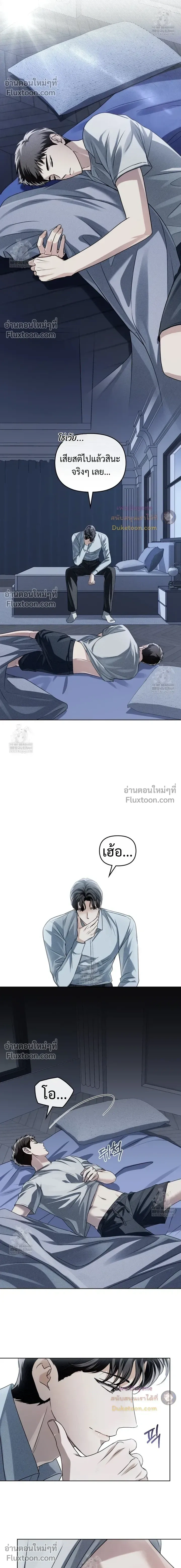 Honbul – Light of the Soul หน้า 16
