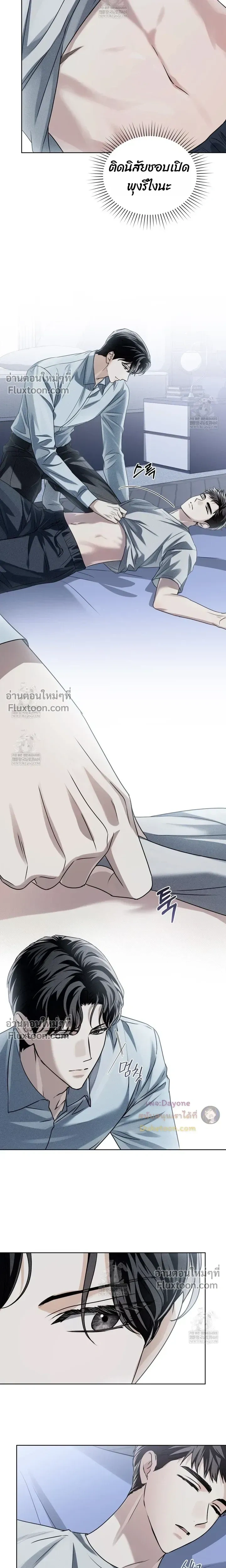 Honbul – Light of the Soul หน้า 17