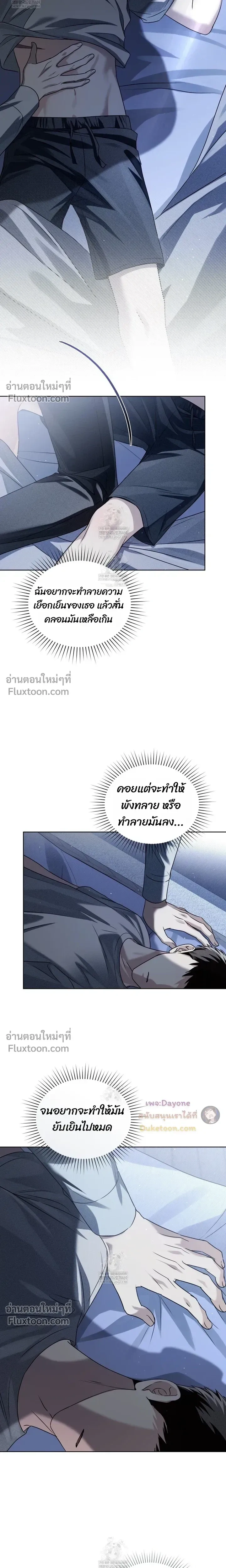 Honbul – Light of the Soul หน้า 19