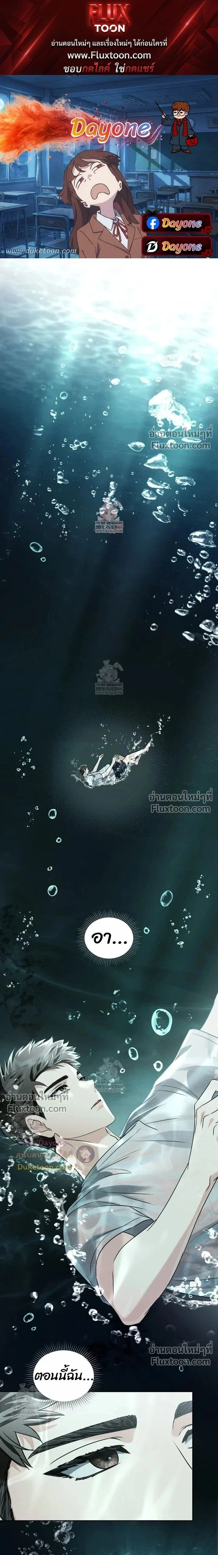 Honbul – Light of the Soul หน้า 1