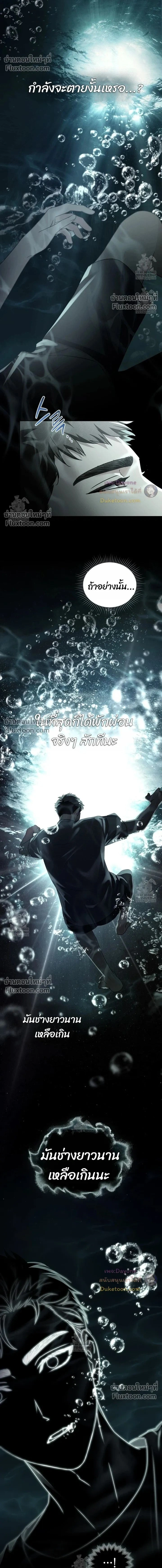 Honbul – Light of the Soul หน้า 2