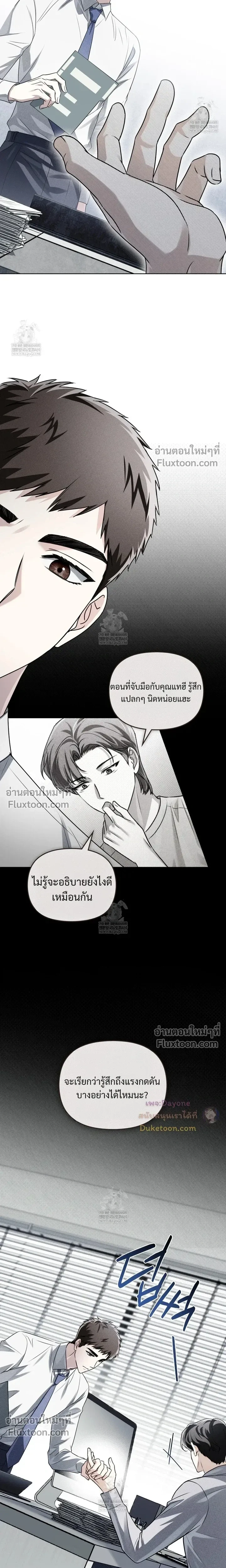 Honbul – Light of the Soul หน้า 15