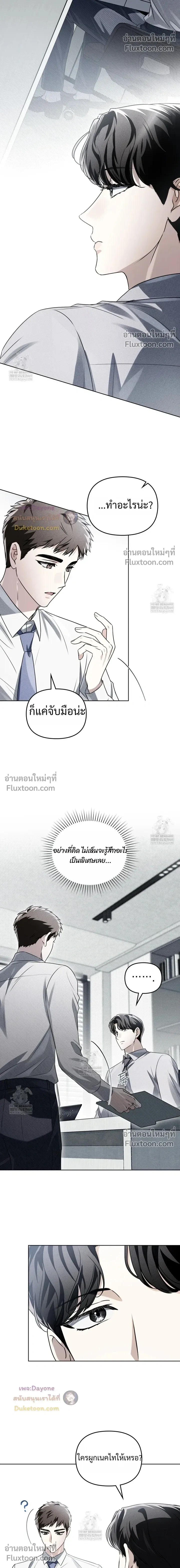 Honbul – Light of the Soul หน้า 16
