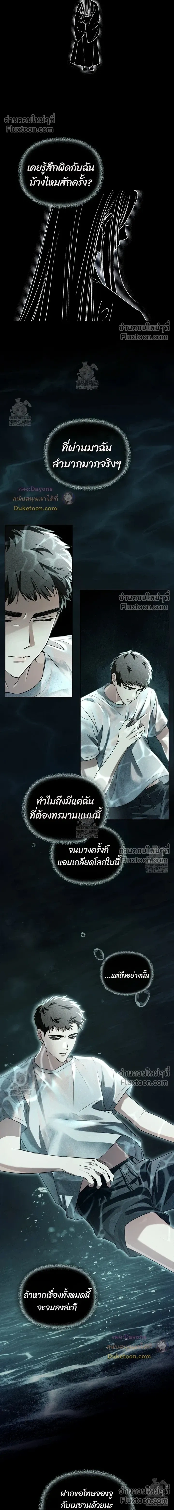 Honbul – Light of the Soul หน้า 4