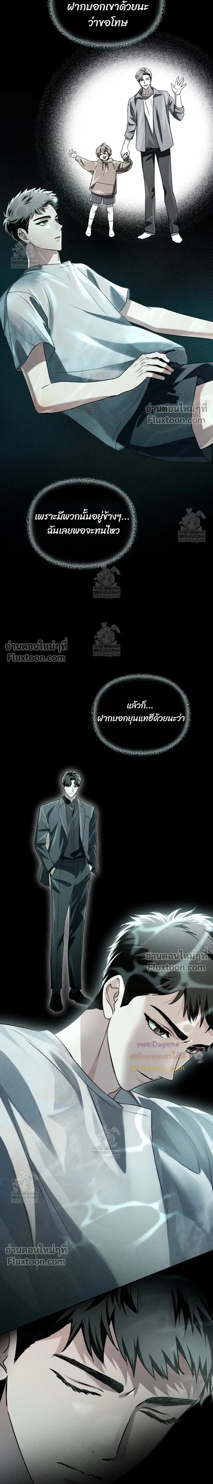 Honbul – Light of the Soul หน้า 5