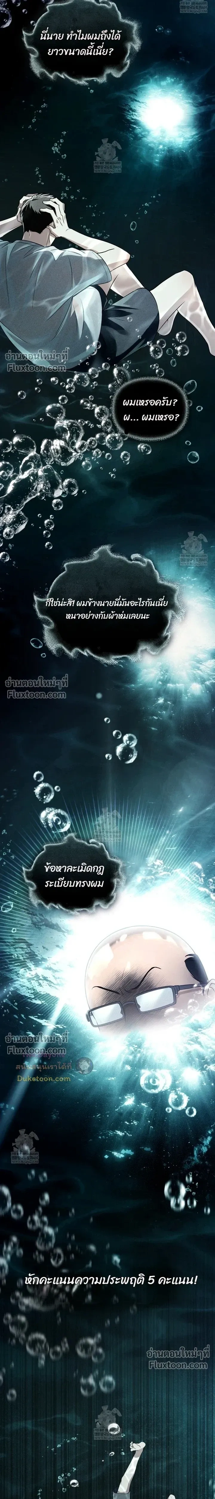 Honbul – Light of the Soul หน้า 7