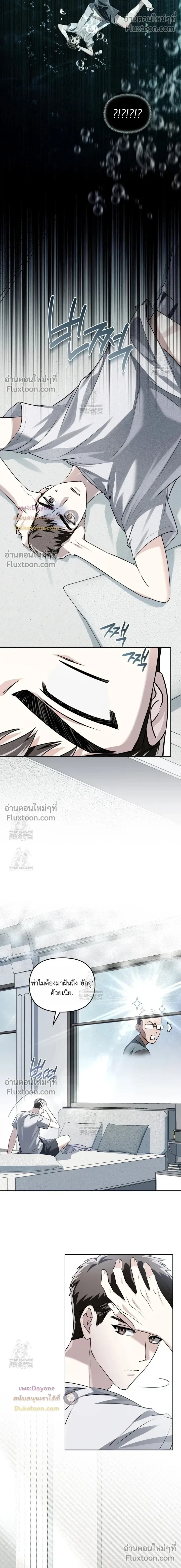 Honbul – Light of the Soul หน้า 8