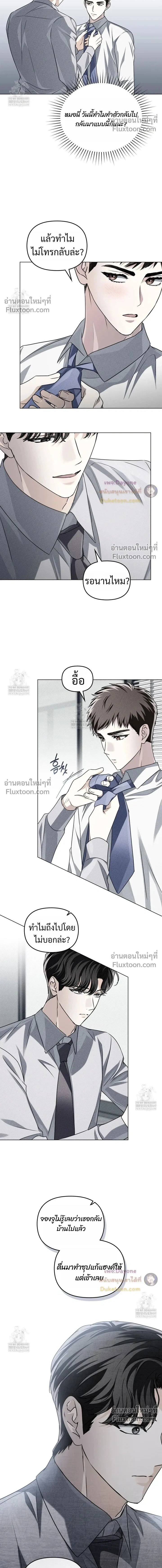 Honbul – Light of the Soul หน้า 2