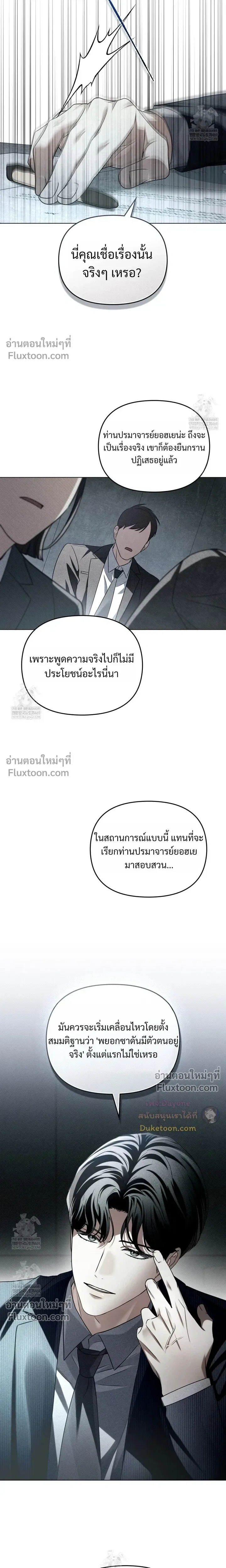 Honbul – Light of the Soul หน้า 17