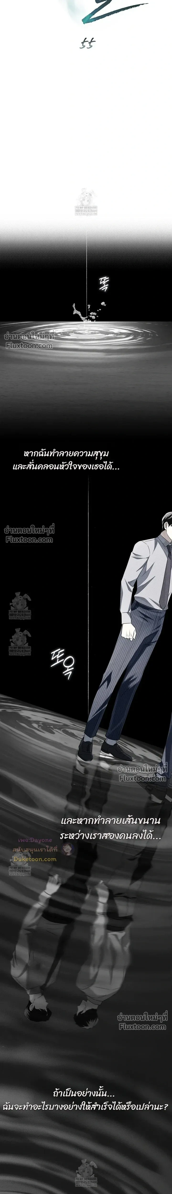 Honbul – Light of the Soul หน้า 5