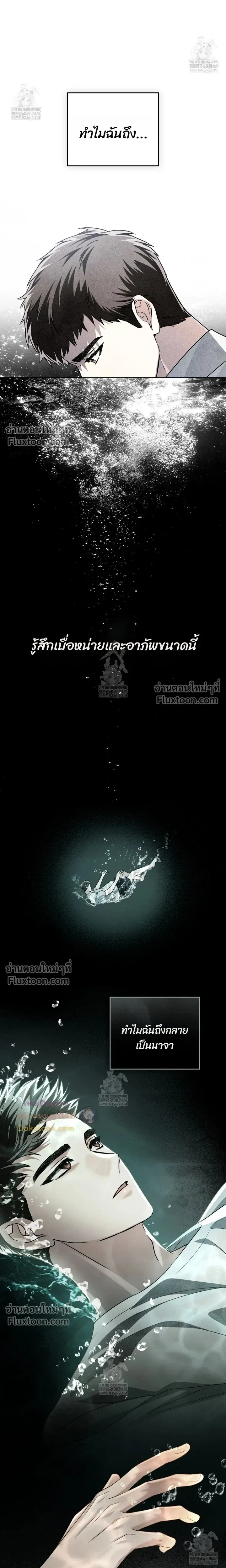 Honbul – Light of the Soul หน้า 9