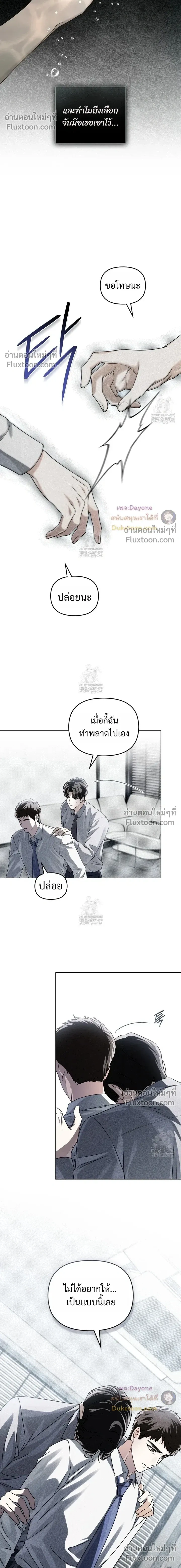 Honbul – Light of the Soul หน้า 10