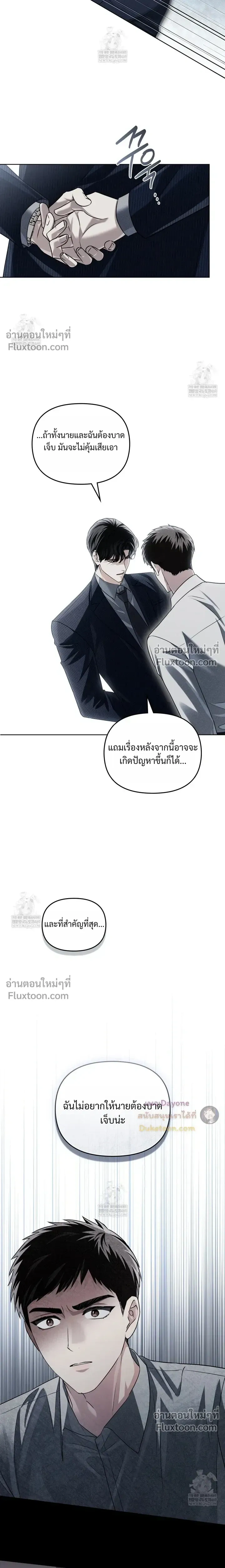 Honbul – Light of the Soul หน้า 11