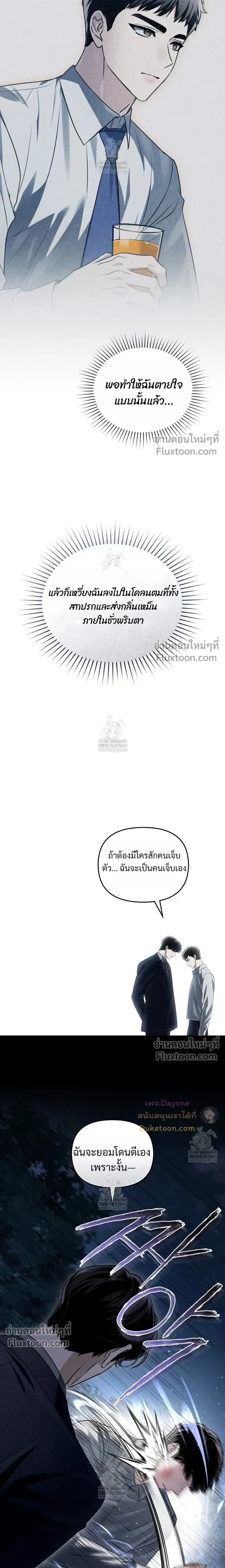 Honbul – Light of the Soul หน้า 13