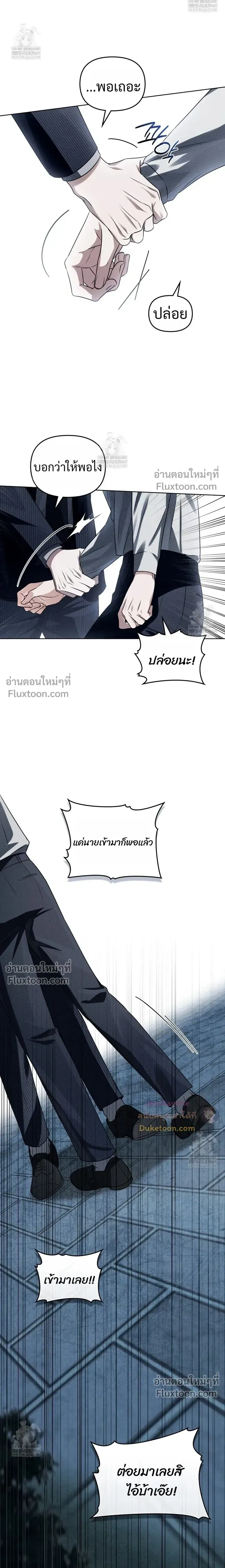 Honbul – Light of the Soul หน้า 15