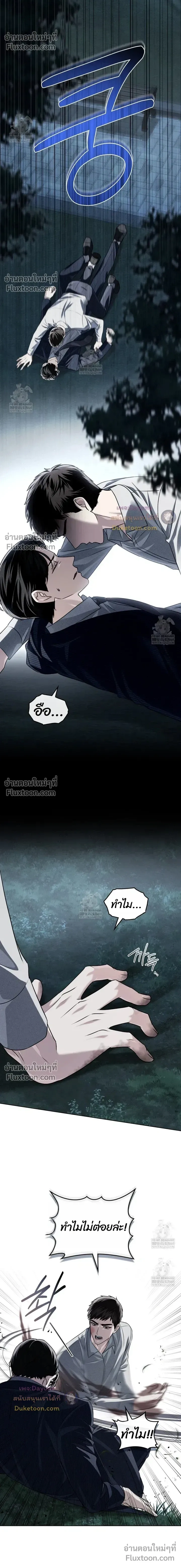 Honbul – Light of the Soul หน้า 16