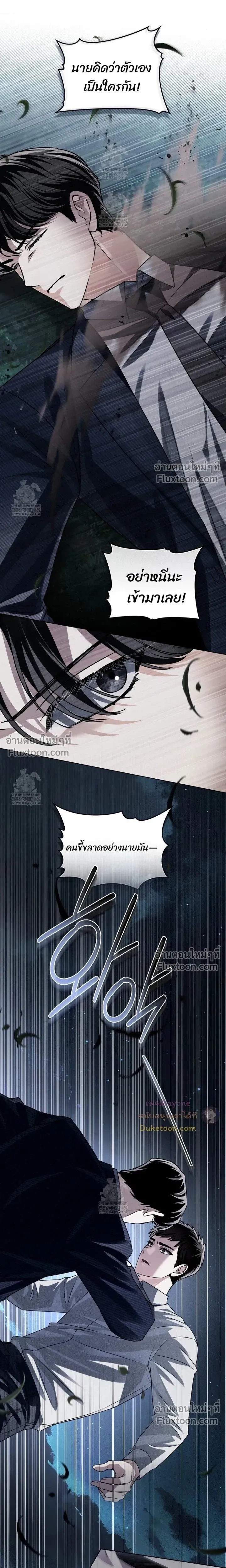 Honbul – Light of the Soul หน้า 17