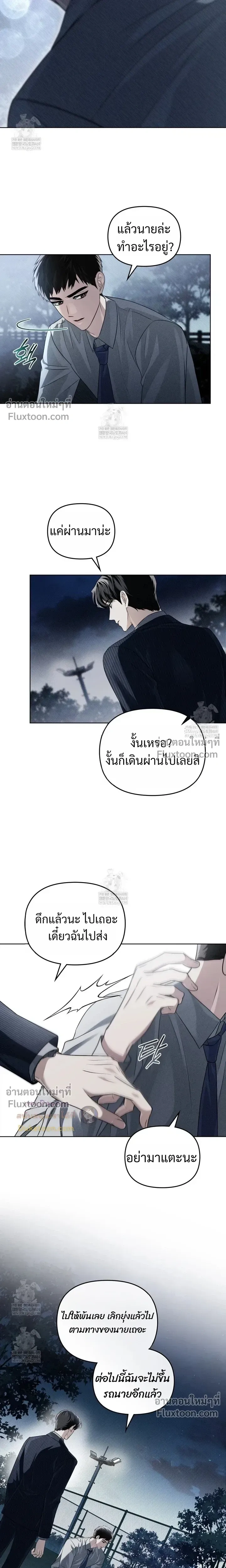 Honbul – Light of the Soul หน้า 5