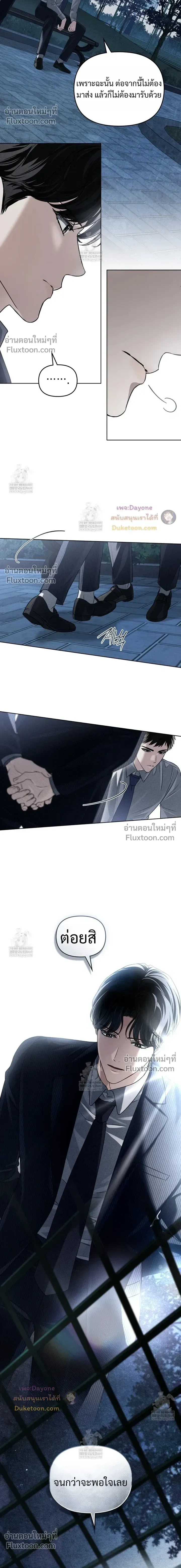 Honbul – Light of the Soul หน้า 6